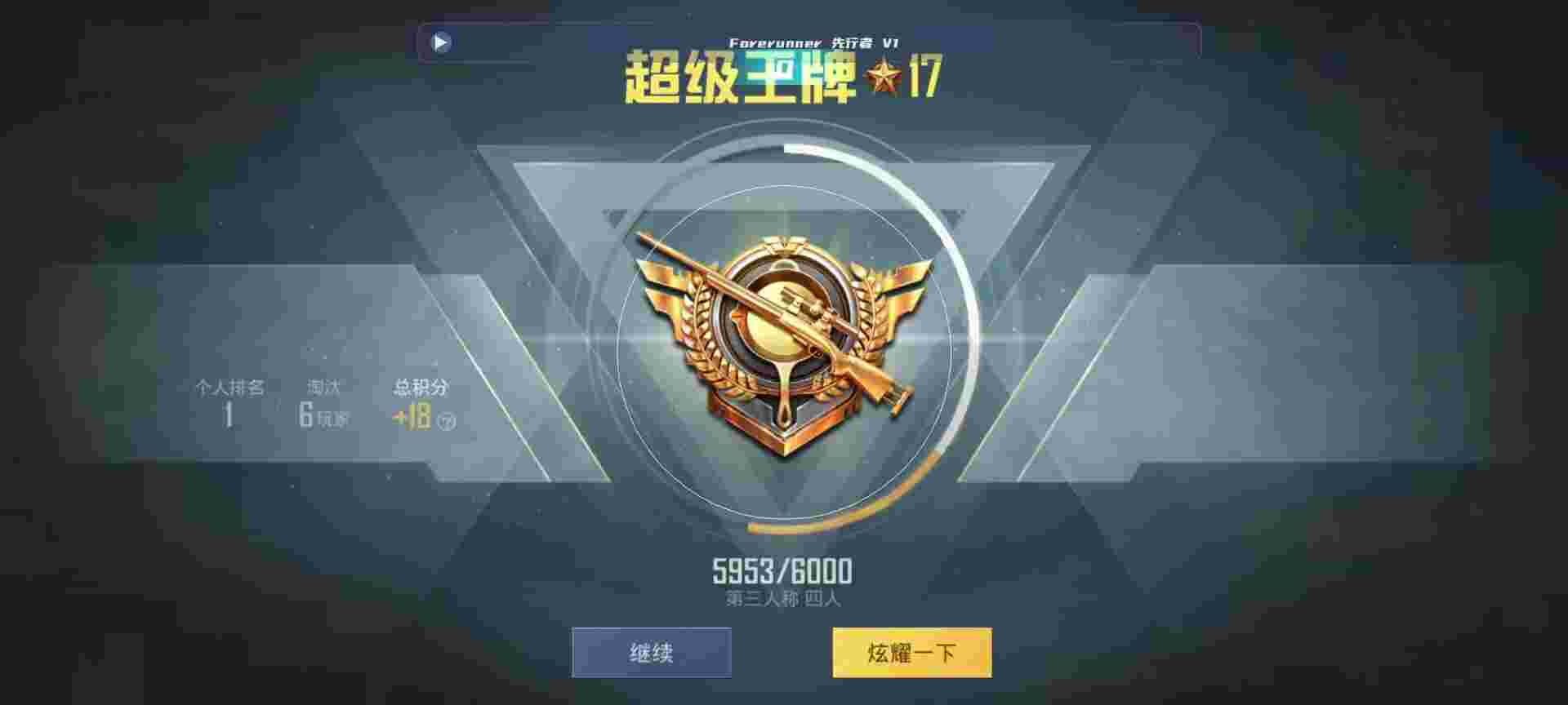 和平精英鸡腿辅助自瞄 - 和平精英流星辅助app下载辅助预览图